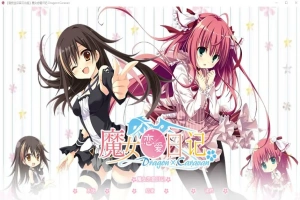 [SLG/中文] 魔女恋爱日记 Dragon×Caravan 汉化硬盘版附主篇电脑 [5.5G]-里斯资源分享网
