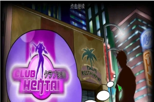 【经营模拟SLG/汉化/全动态】无尽俱乐部：女孩,爱,性 官方中文版【1.2G】-里斯资源分享网